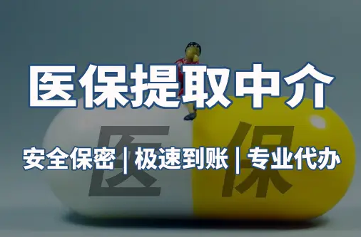 信康用医保刷药和现金买的区别：王姐的买药困惑