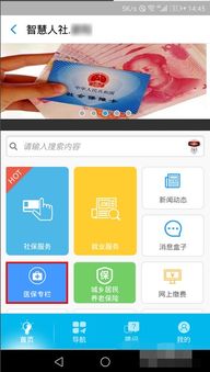 信康医保套现的APP怎么选？老用户教你避开这3大坑！