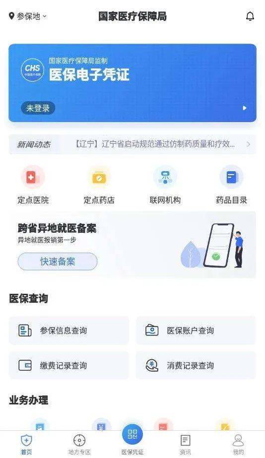信康医保24小时在线提取平台是什么？普通人也能轻松操作的秘密武器