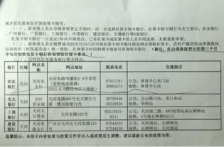 信康医保卡到期别慌！这份更换医保卡办理流程指南让你少跑冤枉路