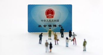 信康医保卡到期别慌！这份超详细换卡攻略让你少跑冤枉路