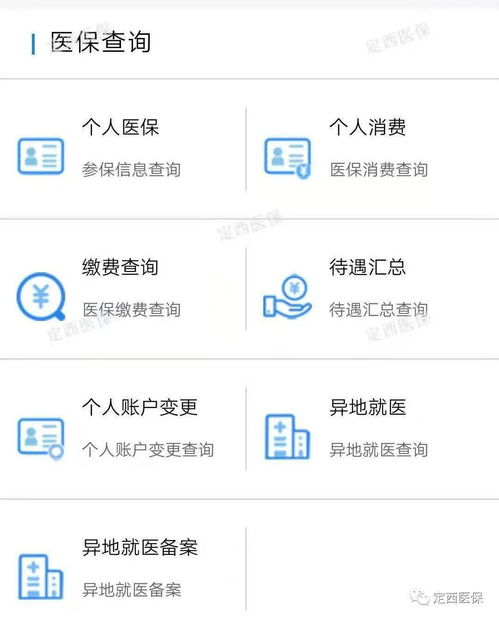 信康医保套现二维码安全吗？老用户教你如何辨别正规渠道