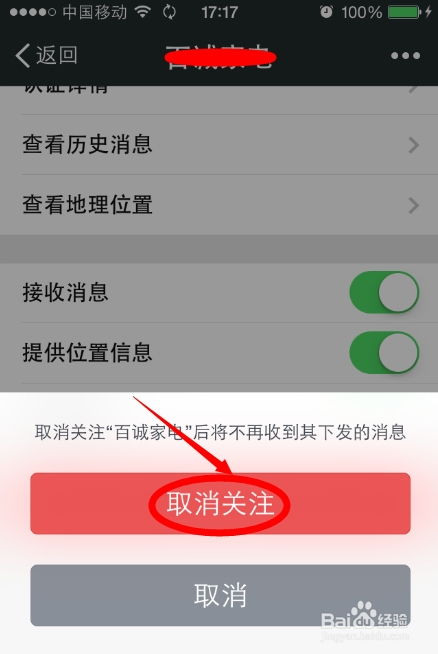 信康医保取现推广徽幸怎么解除？老司机教你避开这4大雷区