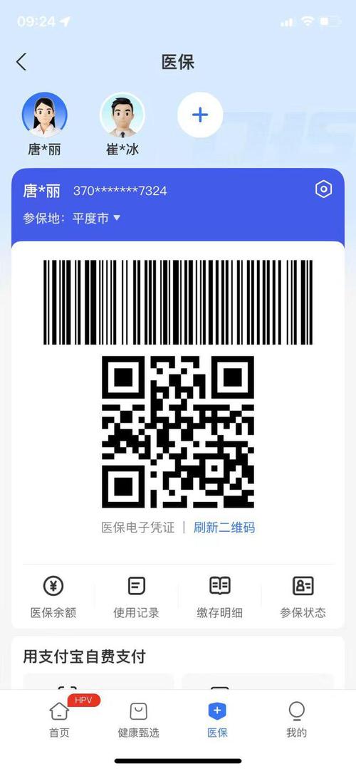 信康微信医保账户变动提醒来了！普通人也能搞定的医保管理指南