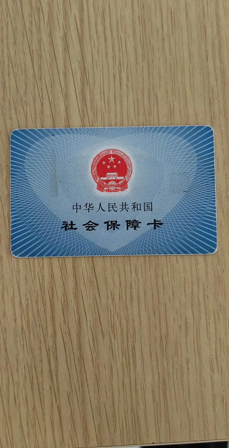 信康刷医保卡换钱的正确姿势：安全合规的操作指南，小白必看！