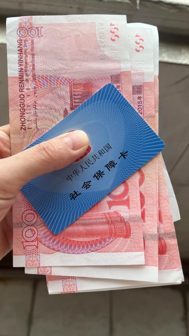 信康医疗保险现金支付新玩法！老用户教你如何快速实现医保卡余额变现