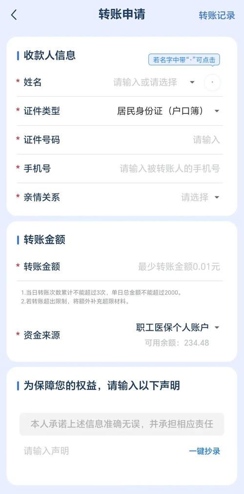 信康医保套现联系方式小额：200以内快速提取的正确操作指南