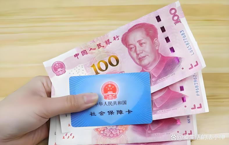 信康医保卡里的钱还能用吗？300以内提取攻略+到账时间全解析