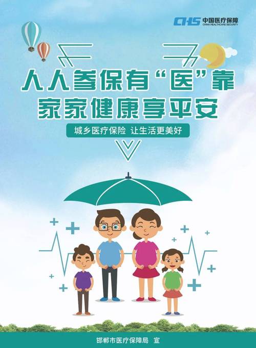 信康医保提取条件是什么？这些隐藏规则90%的人不知道