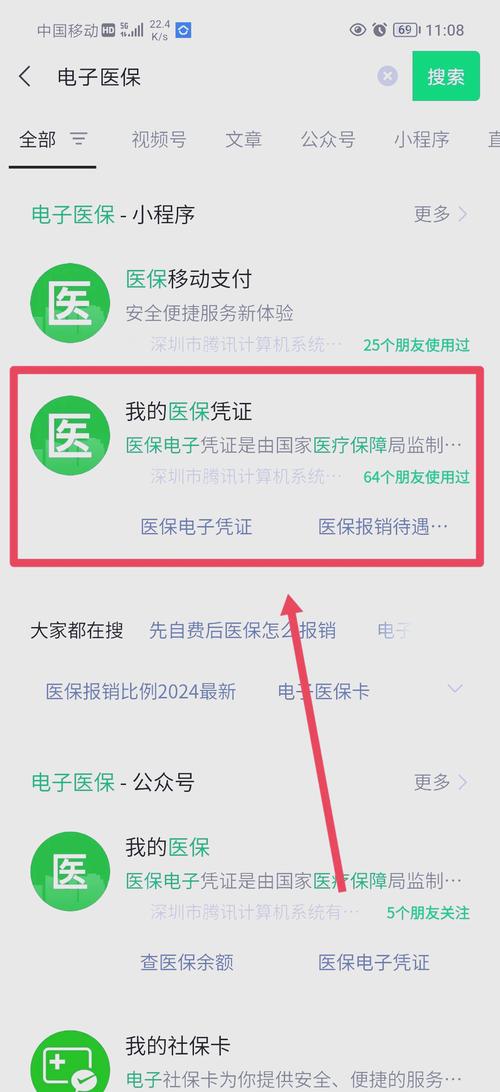 信康微信医保账户变动提醒在哪里看？手把手教你快速定位入口
