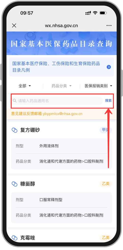 信康买药刷医保卡还是现金买合适？药店店员透露的5个真相