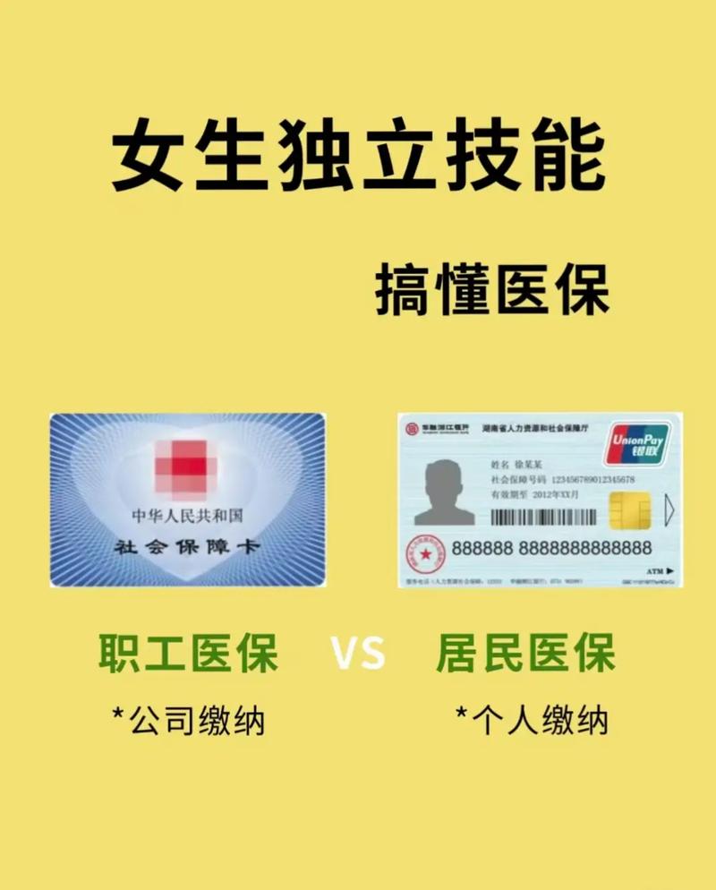 信康医保卡基金支付、个账支付和现金支付区别详解