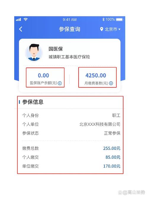 信康微信医保提现在哪里查询：快速定位资金去向的秘诀