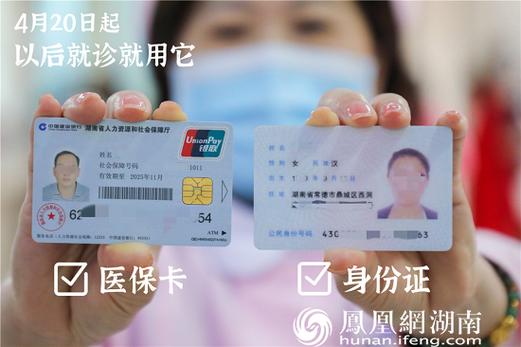 信康换身份证对医保卡有影响吗？小白必看的真相