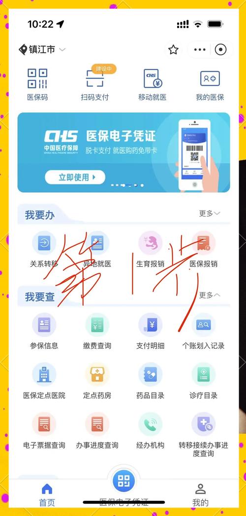 信康急用钱想套保？弄清医保现金账户是什么再行动，别踩法律红线