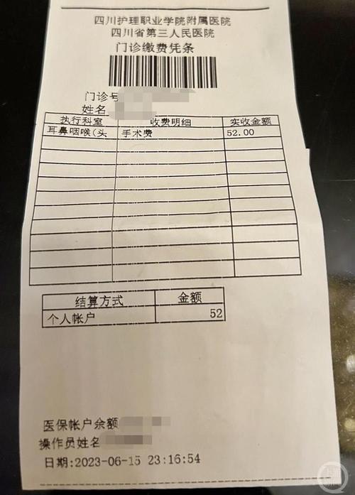 信康24小时在线套医保微信回收怎么弄：真相与应对