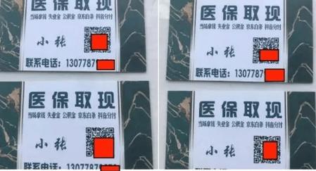 信康医保卡套取现金渠道是什么样的：隐藏的真相